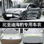 Bạt phủ BYD Seal